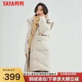 鸭鸭（YAYA）羽绒服女中长款冬季高端鸭绒加厚显瘦休闲过膝韩版保暖外套FZY 米色 M