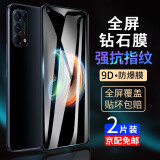 【2片装】名樱 OPPOReno5/5K钢化膜reno5Pro防窥膜全屏玻璃抗蓝光高清防爆手机贴膜 Reno5/5K【电镀防指文】高清版-2片装