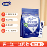 金惟他运动户外健身纯净葡萄糖成人葡萄糖粉冲剂快速补充能量低血糖 420g纯净葡萄糖（12g*35条）