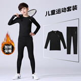 步锐特（BURUITE）儿童速干衣运动套装篮球足球训练健身服紧身衣男跑步学生羽毛球服