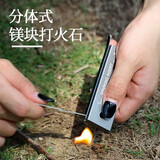 浙睿野外打火石取火镁棒荒野求生火石棒户外BC生火棒防水引燃点火神器 黑色【镁块打火石】