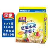 全家 营养谷物燕麦片袋装早餐奶核桃粉芝麻糊代早餐速食冲调饮品麦片 坚果水果燕麦片838克