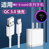 原奘  适用于红米14c/13c/9充电器数据线 note9小米8红米12c 10x 9A 10a 7a充电头线闪充加长线 18W充头+C口充电线