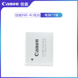 佳能通用IXUS50 60 70 80 90 100 110 115 130isCCD相机NB-4L电池 1块原装电池