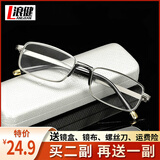 浪健水晶玻璃老花镜男女高清防划耐磨看书报手机电脑老年人老视眼镜 银框直板 300度【建议65~70岁】