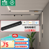 雷士（NVC）磁吸轨道灯嵌入式LED精品射灯客厅无主灯照明12瓦暖白【格栅灯】