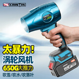 克里斯汀暴力吹风机锂电涵道风扇洗车吹水涡轮工业鼓风机大功率强力吹灰尘 蓝CT暴力风机铂金（10节）1电1充
