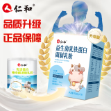 仁和益生菌乳铁蛋白调制乳粉2g*50袋含免疫球蛋白唾液酸乳清蛋白牛初乳益生元宝宝儿童成人适用 1罐（2g*50袋）