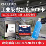 储技 CF卡发那科工业用加工中心CF卡4g数控机床三菱M70广告机西门子CNC法兰克软路由存储卡 CF卡 4G CF卡+PCMCAI卡套+CF读卡器