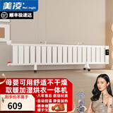 美凌金取暖器电暖器电暖气片家用水暖气片加水注水移动电加热器室内浴室客厅大面积烘衣物水循环加湿取暖 18柱微电脑智能纯白款加厚板材【适用30-40㎡】