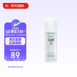 珂润（Curel）润浸补水保湿爽肤水3号150ml护肤敏感肌适用生日礼物送女友