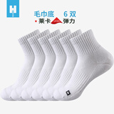 凰棉袜子女士秋冬中筒纯色棉加厚款毛巾底运动吸汗透气袜跑步女袜 白色- 6双 均码 （35-39码）