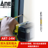 安力士牌（ANEX）进口ART-14M龙形双头电动螺丝刀批头 强磁电批咀 风批头 双头PH2×65mm