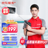 空调挂机*1全拆洗+柜机*1全拆洗(不含圆柱)  家电上门清洗