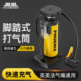 凤凰（Phoenix）脚踩高压打气筒自行车电瓶电动车美法嘴便携足气球通用骑行充气泵 加强【合金筒身】