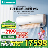 海信（Hisense）1.5匹 易省电 新一级大风量 光感静眠柔风防直吹换新政府补贴壁挂式空调挂机 KFR-35GW/S510-X1