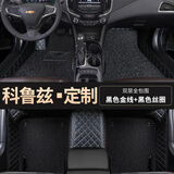 适用于雪佛兰科鲁兹汽车脚垫2009 11 13 16 18新款科鲁兹全包围脚垫2015经典科鲁兹专用 科鲁兹专用【双层-带兜】黑色+黑色丝圈