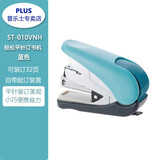 PLUS普乐士订书机 10#省力型平针迷你强力钉书机 学生办公家用订书器 小号便携手握式 蓝色(含300枚针)
