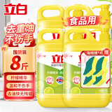 立白洗洁精柠檬香大桶按压瓶果蔬餐具净家庭装洁净去农残洗涤灵食品用 【囤货装】柠檬精 1kg 4瓶