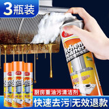 杜尔德澳油污清洁剂厨房泡沫喷剂油烟机清洗剂多功能除重油渍神器油烟净 500ml*3
