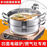 凹面电磁炉专用汤锅圆底商用电磁炉锅汤煲凹型火锅锅不锈钢蒸锅 凹面汤锅 0cm 30cm圆底汤锅升级款【单层款】