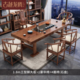 古越龙腾 实木大板茶台茶桌椅组合新中式泡茶办公室功夫烧水壶一体喝茶几 1.8m茶桌+1豪华4圈椅(石盘)