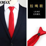 OMAX男士拉绳领带6厘米韩版休闲小领带条纹商务潮流纯色懒人易拉得拉链领带男女通用礼盒装 拉绳红色提花-802