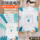 佛斯德真空收纳袋棉被被子压缩袋衣物衣服整理袋子电泵抽空气压缩收纳袋 （电泵款）4特大4大4中1电泵