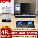 旺厨好太太吸油烟机顶吸式变频大吸力家用厨房T型油烟分离油烟机免拆自动热清洗语音控制吸油烟机一级能效 油烟分离+鸳鸯灶+热水器（液化气）