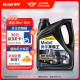 美孚（Mobil）美孚黑霸王柴油机油 柴机油 20w-50 CH-4级 4L 汽车用品