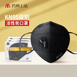 名典上品 KN95口罩防护防尘透气防飞沫细菌颗粒物防PM2.5独立装 15只M950VC带呼吸阀