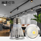 幽麦 led聚光无频闪e27灯杯cob射灯灯泡螺口筒灯亮暖光单灯嵌入式光源 5w暖光-E27螺口
