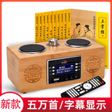 善智国学机国学经典听读机英语胎教故事小学儿童幼儿早教机 128G新款字幕屏+15本配套书