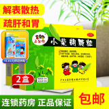 三公仔 小柴胡颗粒 10袋 儿童冲剂疏肝和胃口苦咽干食欲不振广东王老吉 小儿柴胡颗粒 2盒装】+退热贴