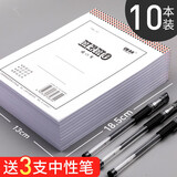 名卓798系列便笺纸便签本草稿本草稿纸空白便条纸10本/包加厚白纸便笺小本子可撕草稿本 798-32K/10本