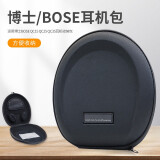 魔律适用博士BOSE QC35耳罩QC2 QC15 AE2 QC25 QC45耳机套QC35 II海绵套 耳机头梁垫替换配件 黑色收纳包 1个