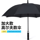 TCAI加大雨伞定制logo广告长柄大号超大商务男礼品定做印字图案标志 加大120cm八骨纤维骨黑色