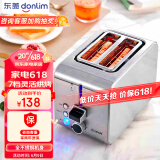东菱（Donlim）全不锈钢烤机身面包机 多士炉 烤面包机 宽槽吐司机 DL-8117