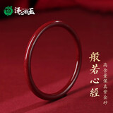 泽心雅玉朱砂手镯般若心经圆条细款复古送女友送妈妈 素圈款56-57(适合95-105斤)