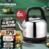 格来德 （Grelide）烧水壶加厚304不锈钢电热水壶家用电水壶4.2L-6L大容量热水壶自动断电煲水壶煮水壶开水壶防干烧 6L 超大容量-分体底座-160S