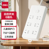 得力（deli） 新国标USB智能插座 插排/插线板/接线板/排插/拖线板 儿童保护门 【象牙白】6位组合孔 总控 3米