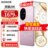 荣耀200 新品5G手机 荣耀100升级版 骁龙 珊瑚粉 12+256GB【365天碎屏险+2年延保】 官方标配