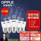 欧普（OPPLE）照明led灯泡 水晶灯泡吊灯灯泡壁灯蜡烛泡小螺口蜡烛泡螺旋 尖泡 【5W】5只【e27大螺口】精致白  暖白光