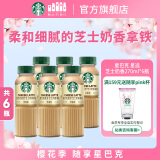 星巴克（Starbucks）星选 芝士奶香拿铁270ml*6瓶 即饮咖啡饮料(新老包装随机发)