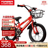 永久（FOREVER）儿童自行车小孩6-10岁童车学生车脚踏车中大童单车山地车18寸红色