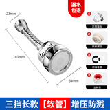 徽匠世家洗菜盆水龙头防溅头万能接头万向延伸神器厨房增压器喷头嘴外花 三档增压长款【软管】-冷热通用