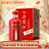 西凤酒 年份封藏藏品 52度 500ml 单瓶装 凤香型白酒 送礼礼品