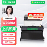 才进适用惠普178nw转印带179fnw/150a/150nw联想cm7120w/cm7110w传输带cs1831w/1821/1811三星C430W组件C480w