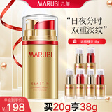 丸美（MARUBI）眼霜紧致淡化眼纹鱼尾纹补水保湿小弹簧小红笔眼霜 弹力蛋白日夜眼精华