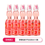 哈塔日本波子汽水200ml*5瓶组合 进口哈塔弹珠汽水网红动漫碳酸饮料 草莓味汽水200ml*5瓶